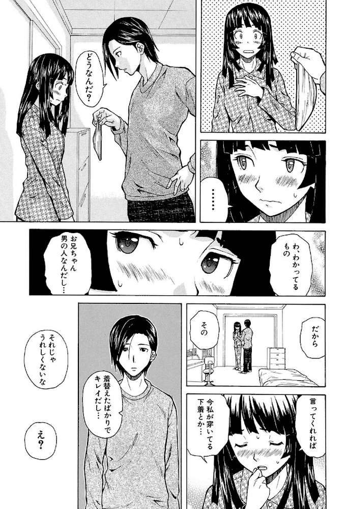兄と妹の事情
