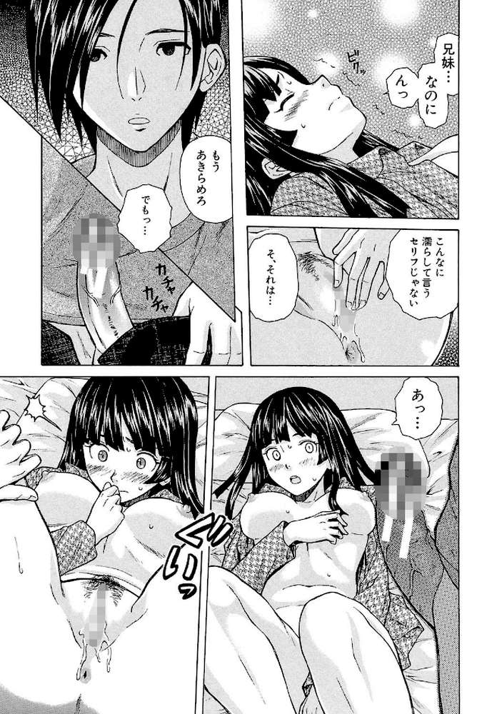 兄と妹の事情