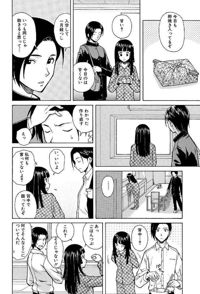 兄と妹の事情