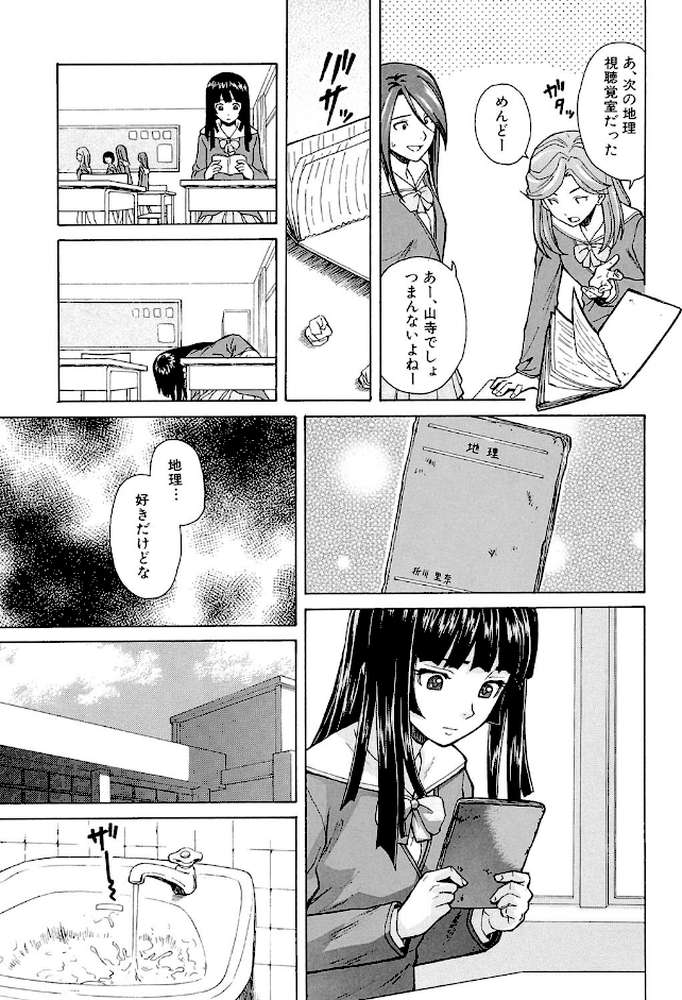 兄と妹の事情