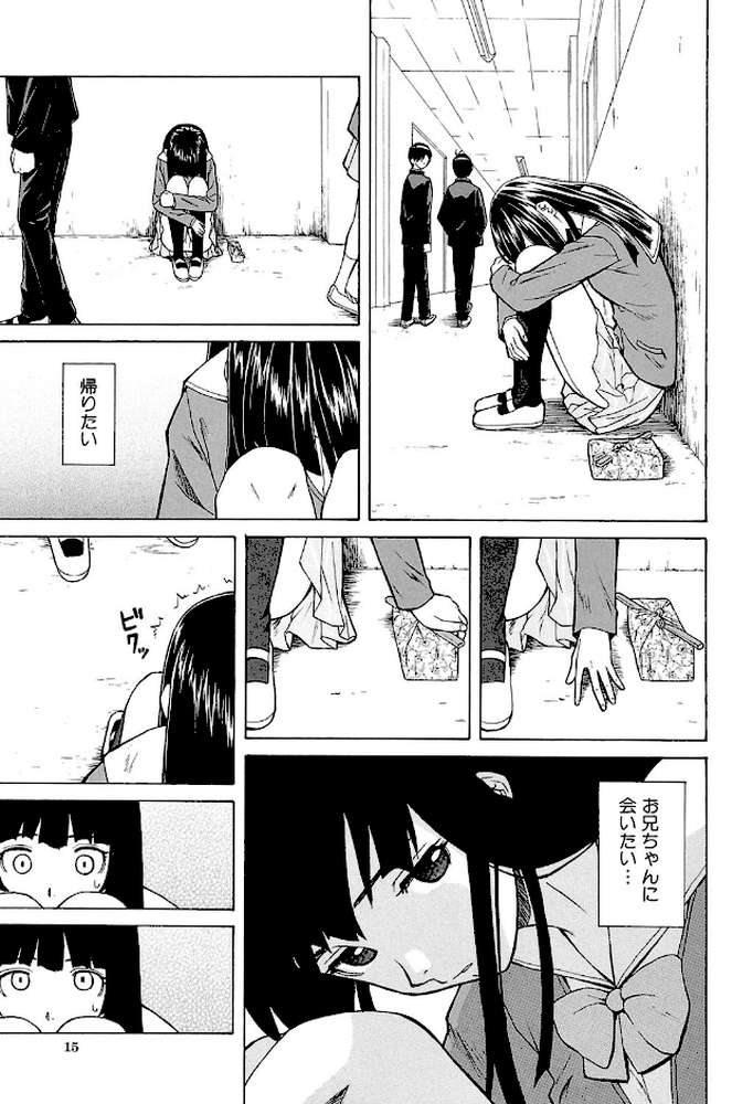 兄と妹の事情