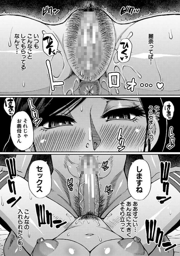 実娘の代わりに好きなだけ