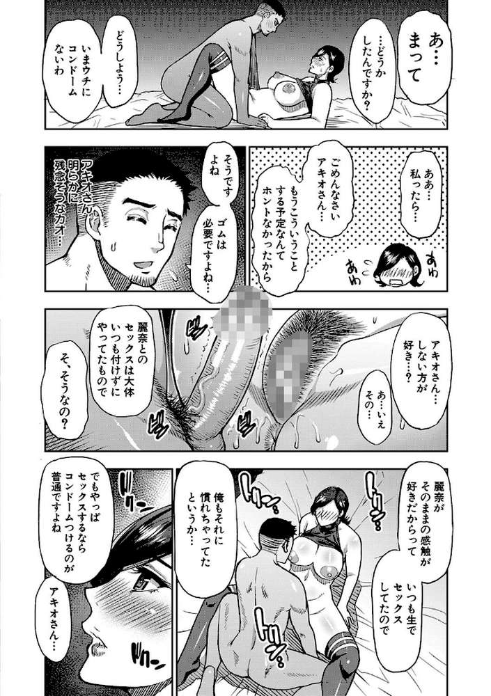 実娘の代わりに好きなだけ