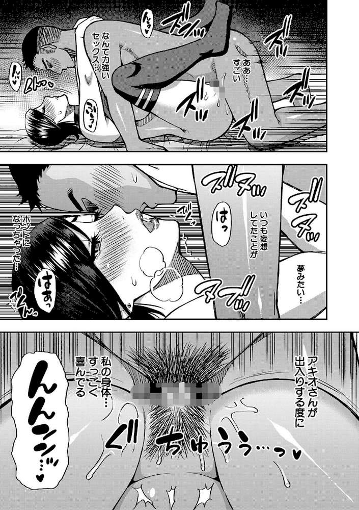 実娘の代わりに好きなだけ