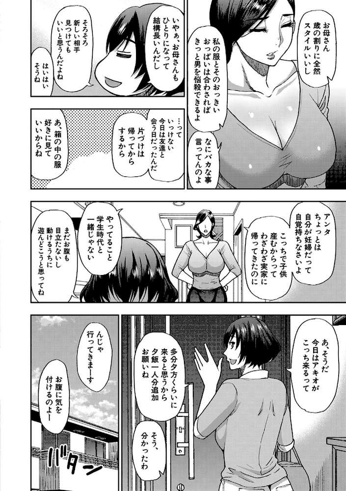 実娘の代わりに好きなだけ