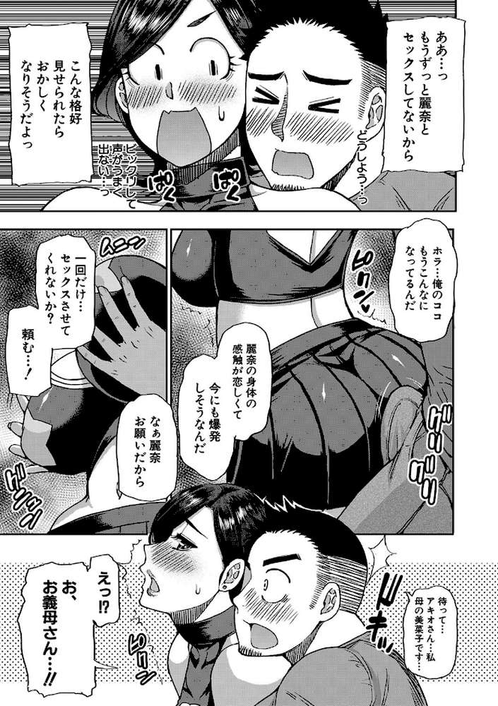 実娘の代わりに好きなだけ