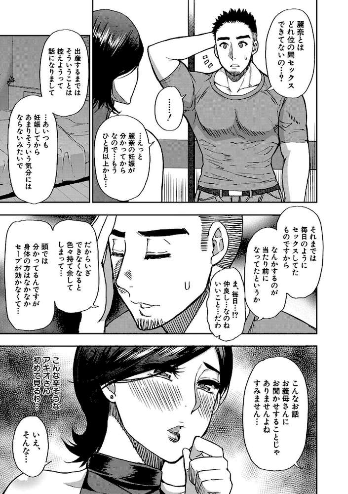 実娘の代わりに好きなだけ