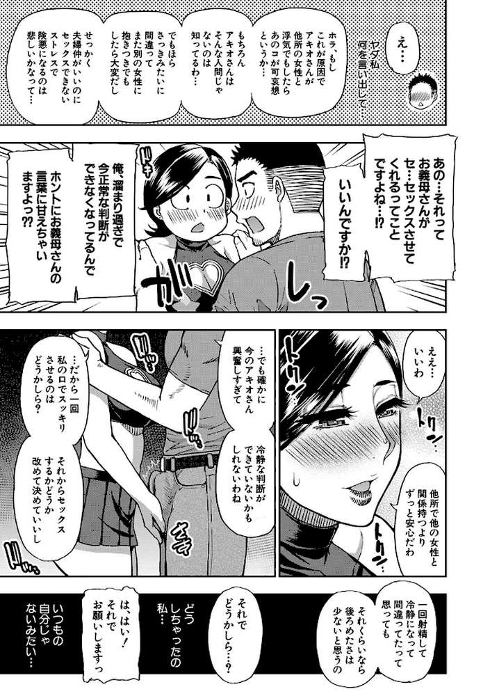 実娘の代わりに好きなだけ