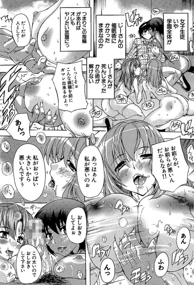 催●！！全裸学園