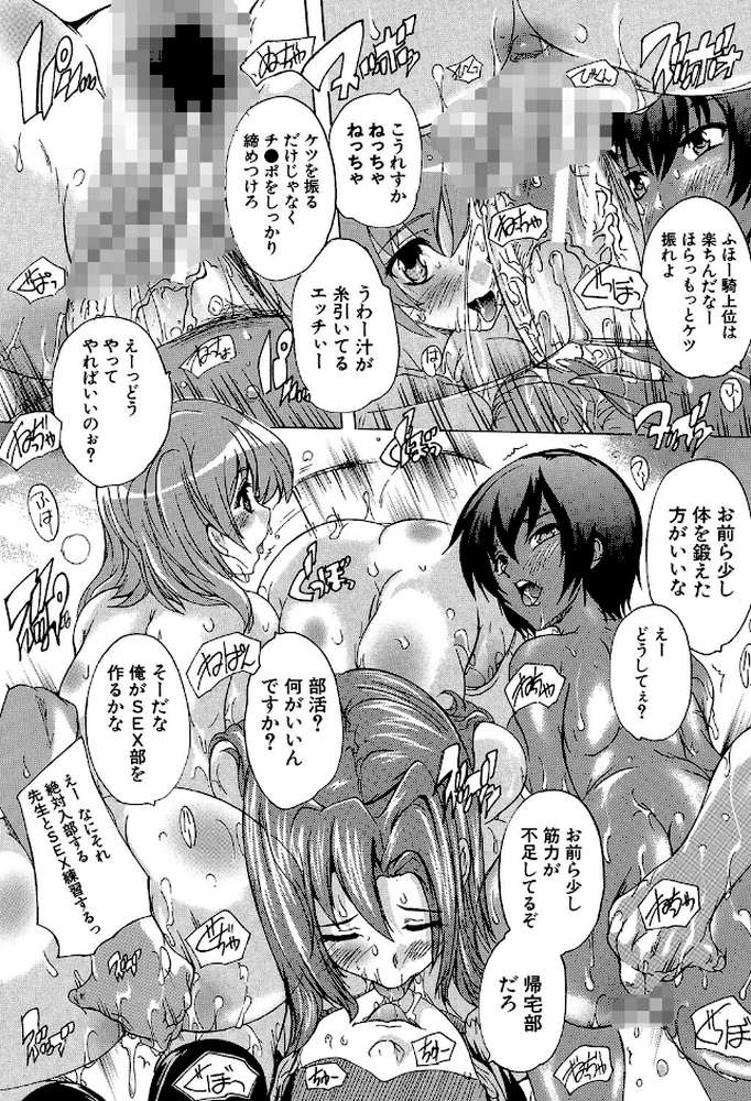 催●！！全裸学園