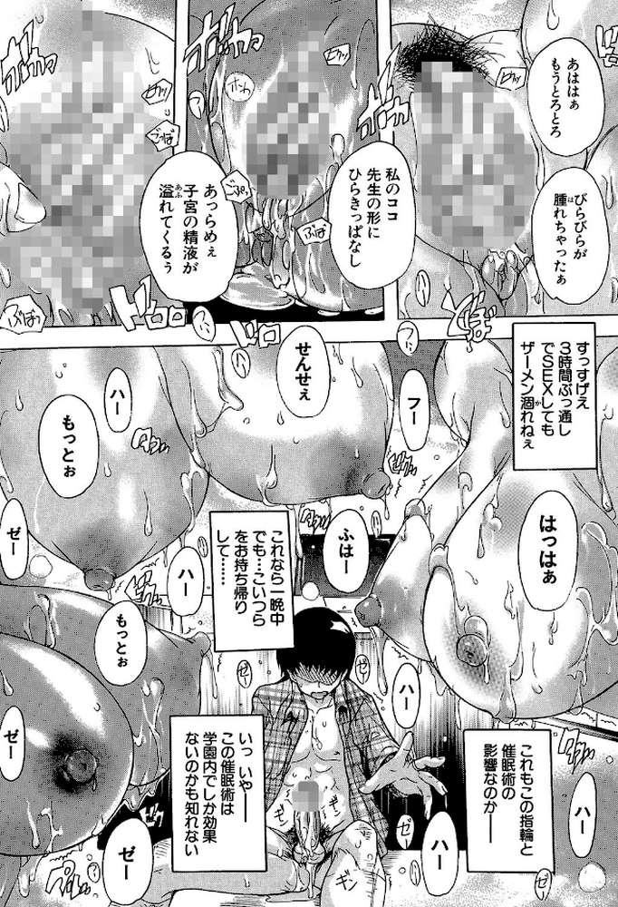 催●！！全裸学園