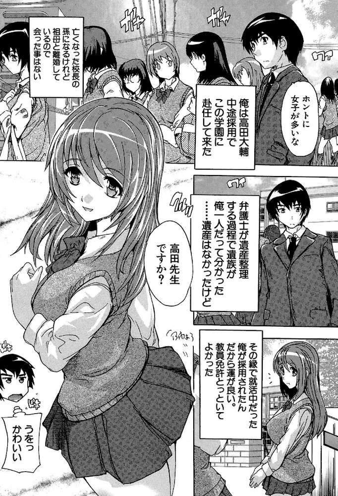 催●！！全裸学園