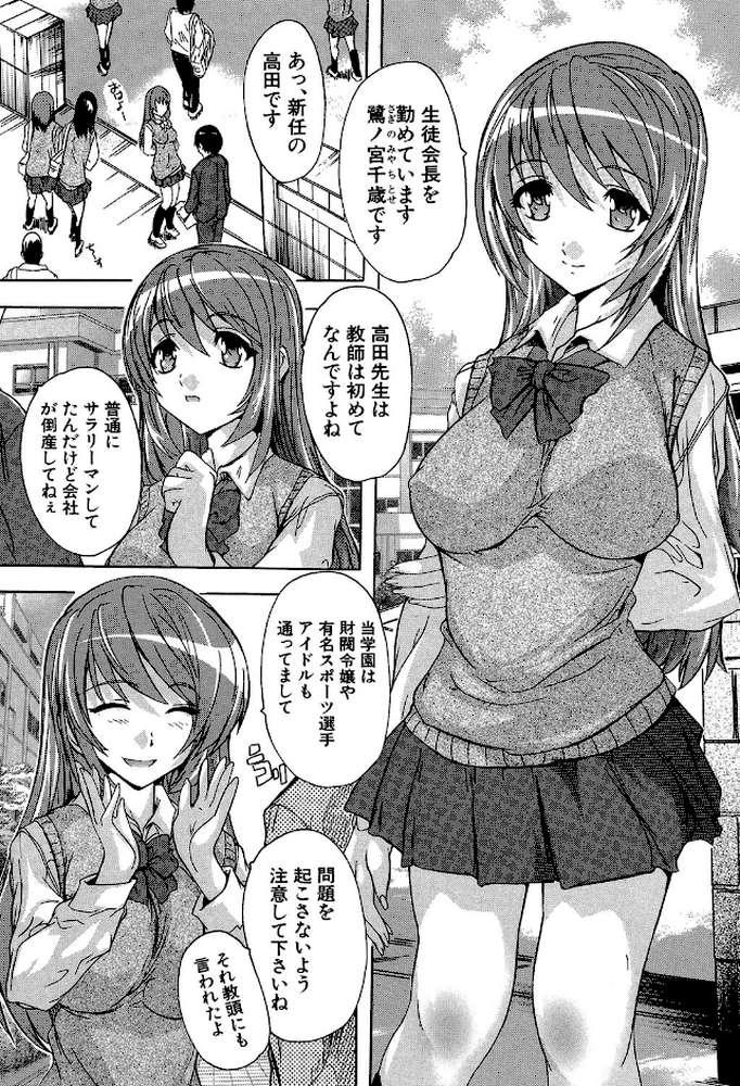 催●！！全裸学園