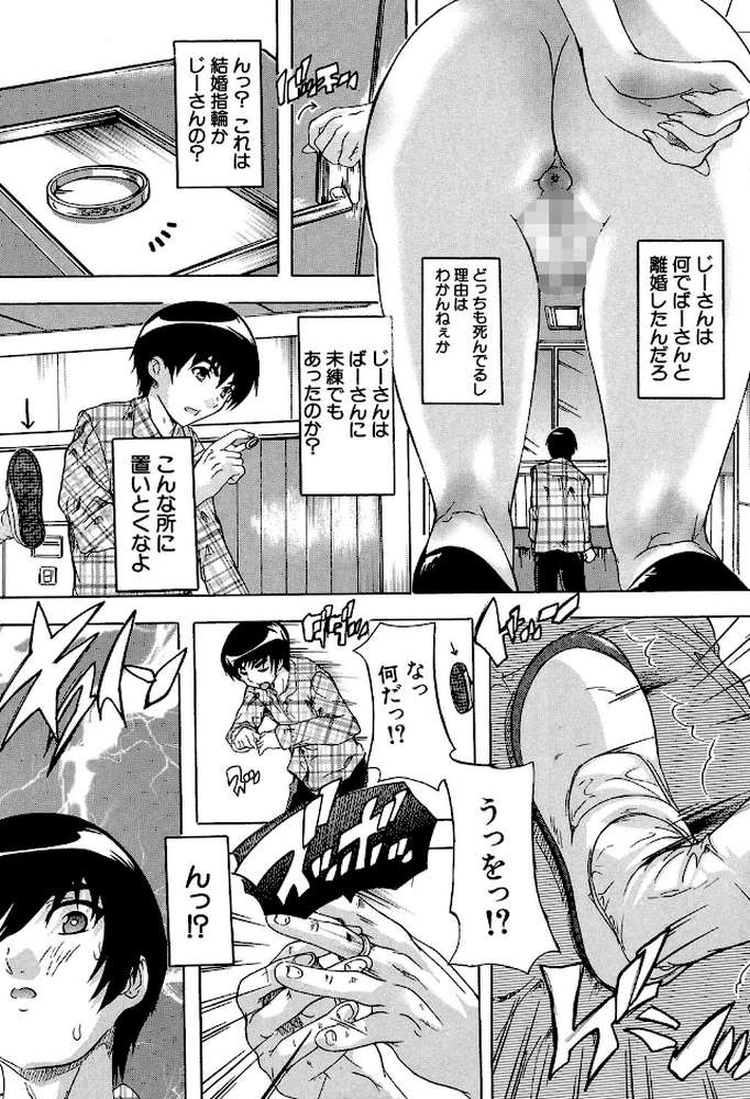 催●！！全裸学園