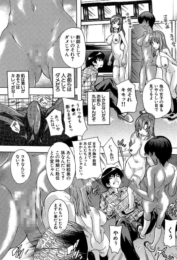 催●！！全裸学園