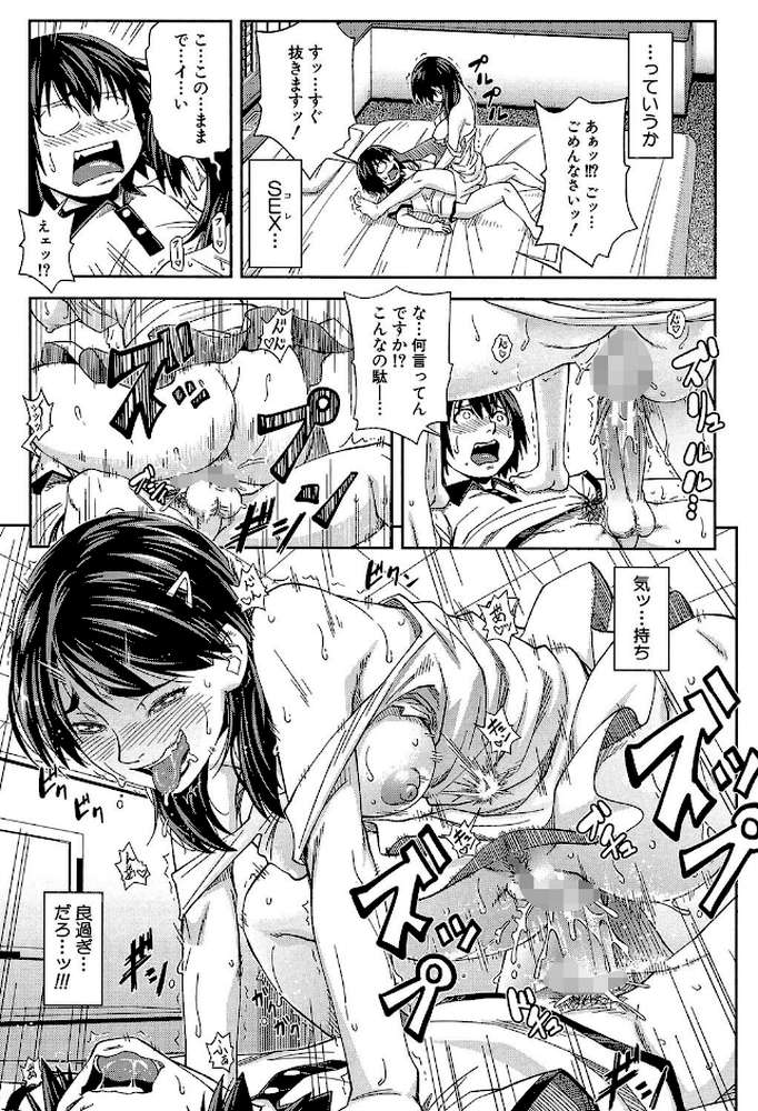 犯られる前に犯れ