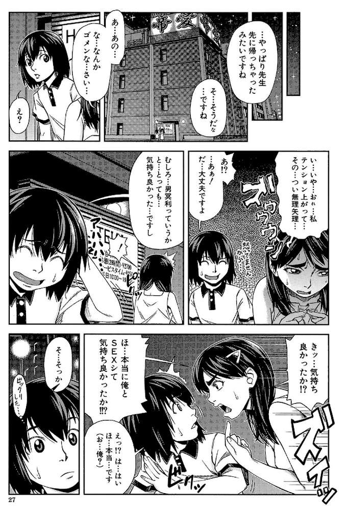 犯られる前に犯れ