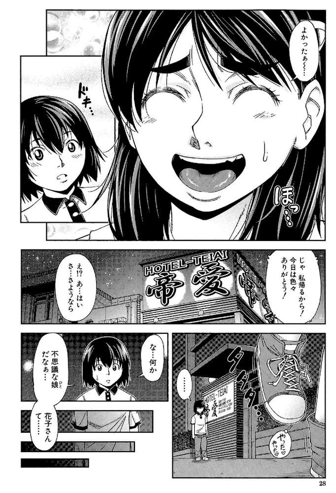 犯られる前に犯れ