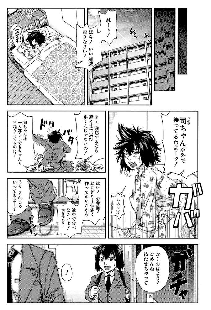 犯られる前に犯れ
