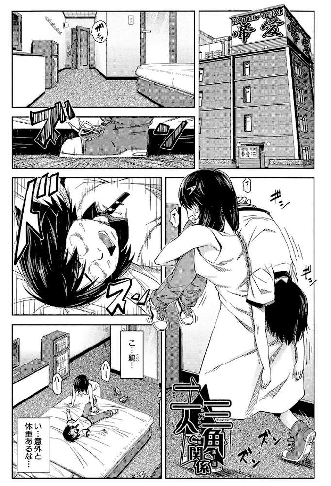 犯られる前に犯れ