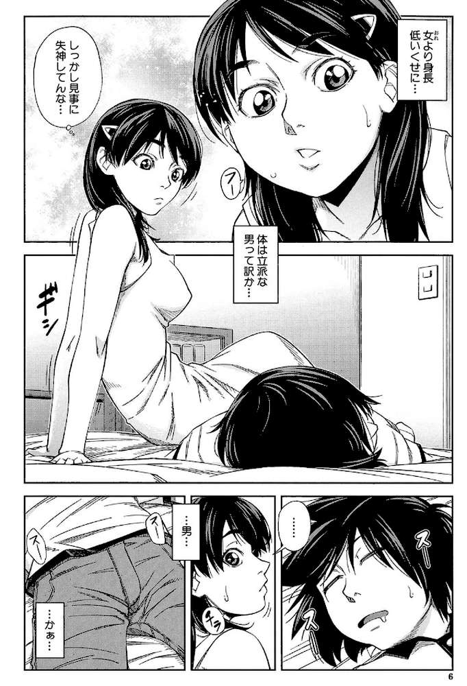 犯られる前に犯れ