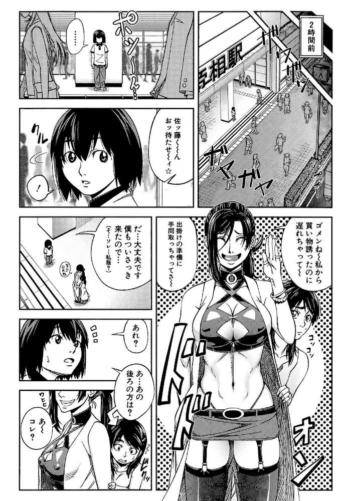 犯られる前に犯れ