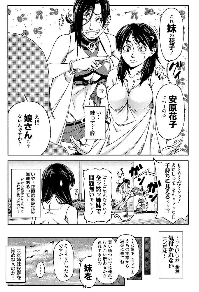 犯られる前に犯れ