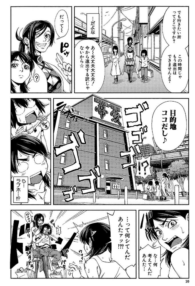 犯られる前に犯れ