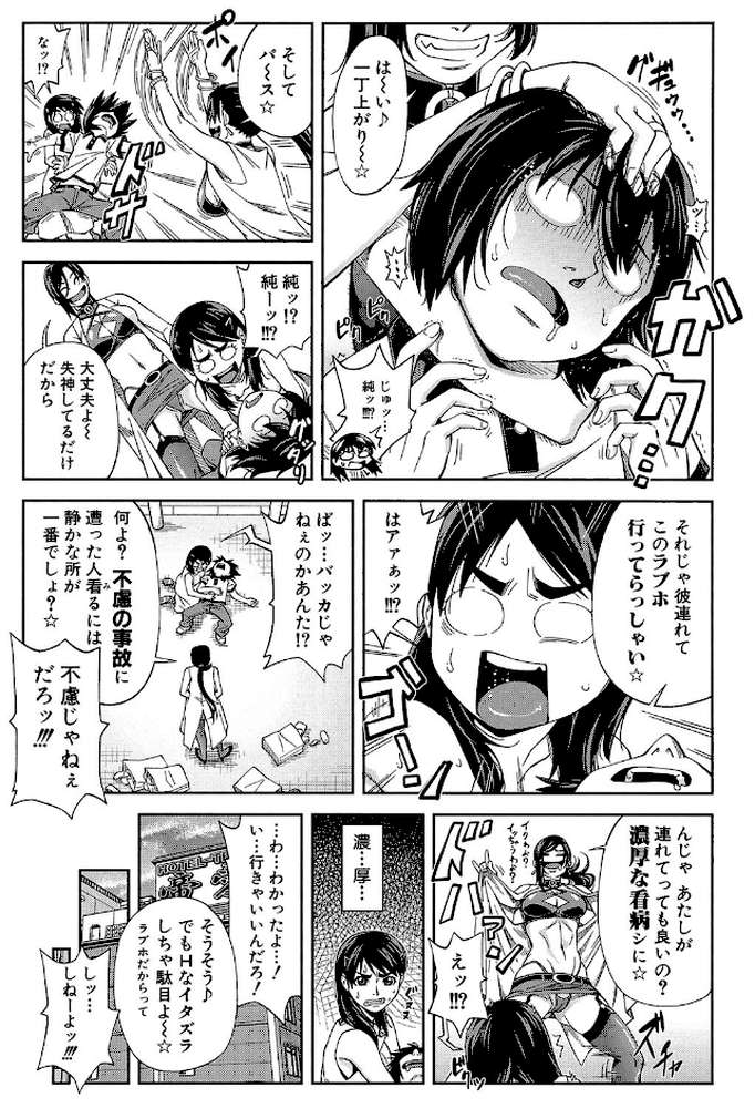 犯られる前に犯れ
