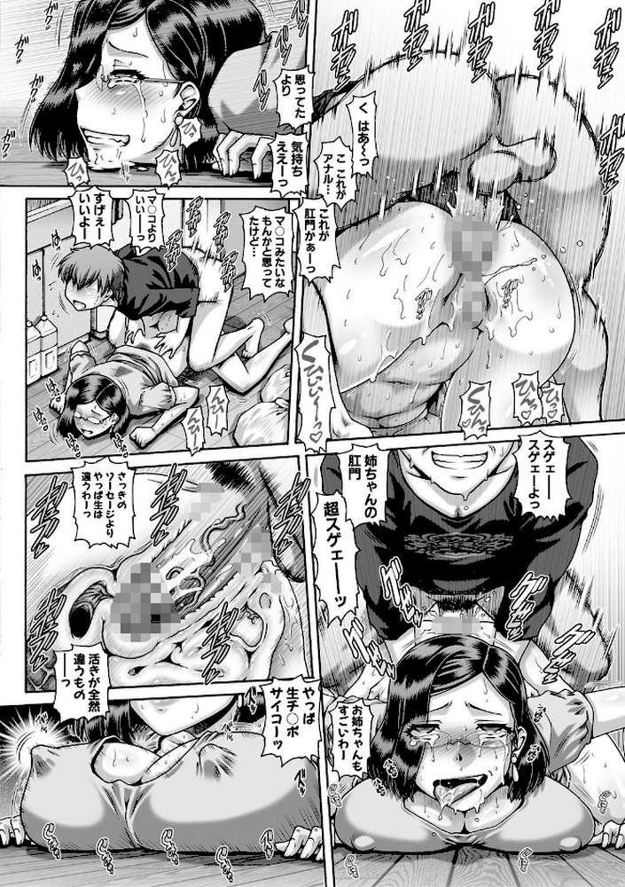 ビッチな淫姉さまぁ