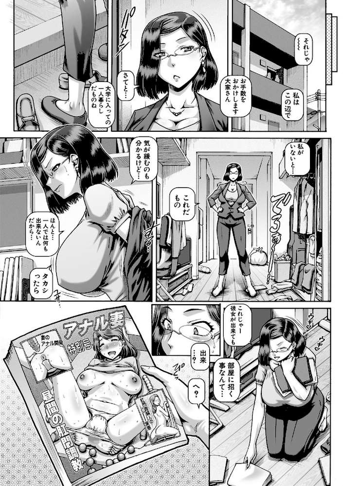 ビッチな淫姉さまぁ