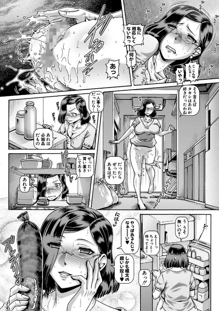 ビッチな淫姉さまぁ
