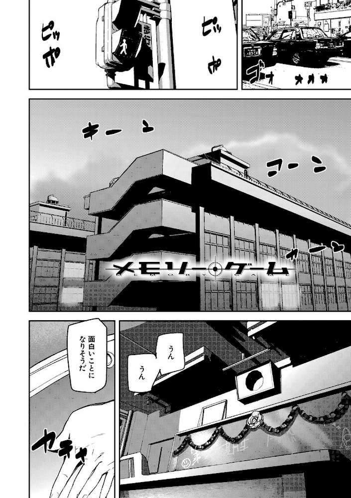 記憶陵●