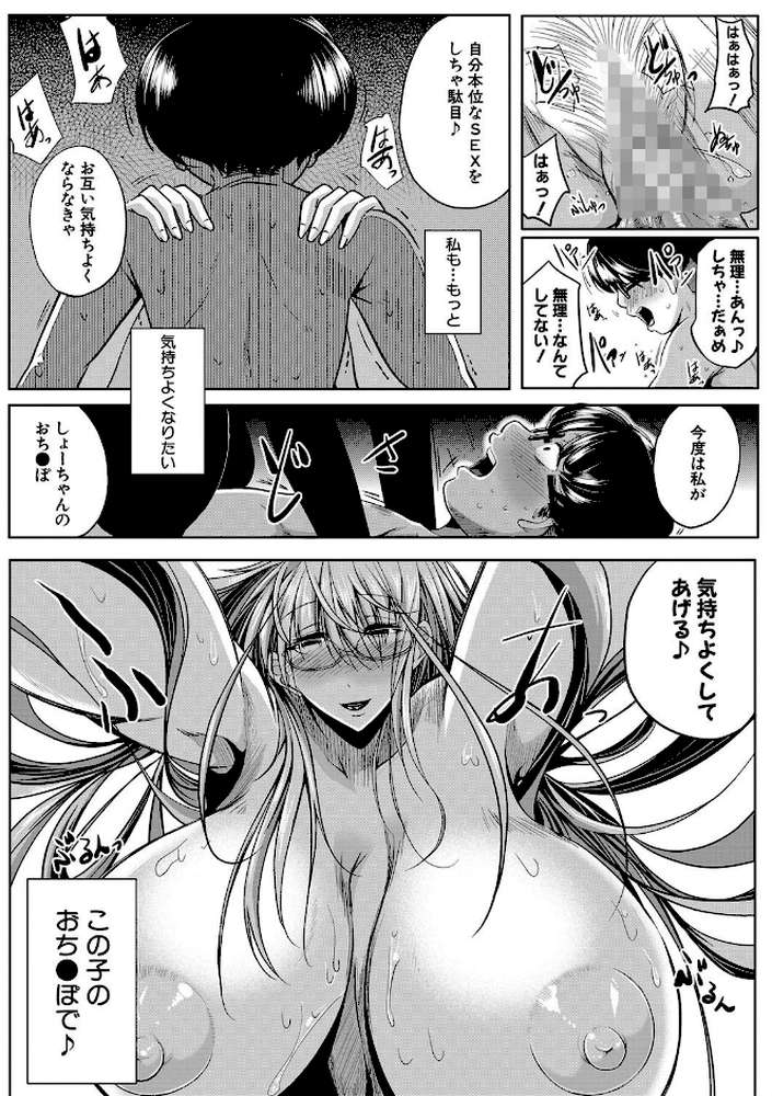 性欲まみれの妻味頃 by 遠峰犬玉 MUJIN編集部 (p36)