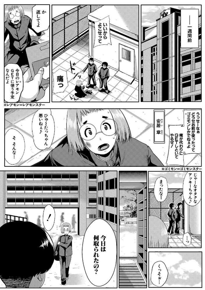 性欲まみれの妻味頃 by 遠峰犬玉 MUJIN編集部 (p3)