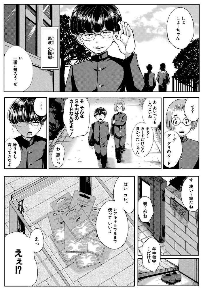 性欲まみれの妻味頃 by 遠峰犬玉 MUJIN編集部 (p4)