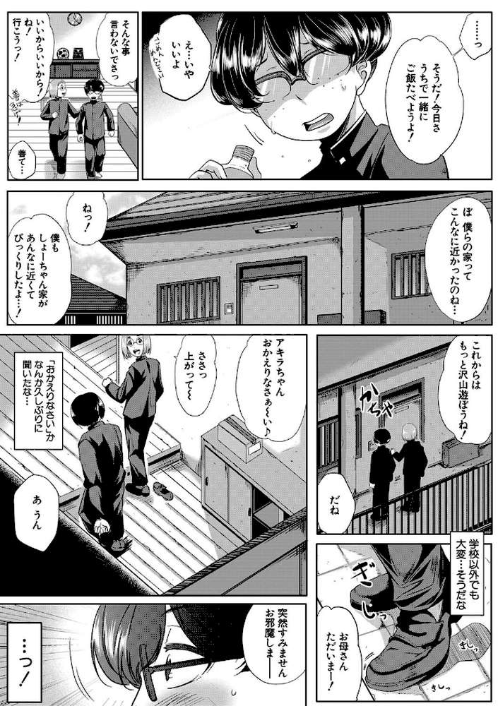 性欲まみれの妻味頃 by 遠峰犬玉 MUJIN編集部 (p6)