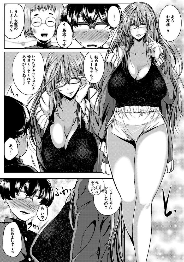 性欲まみれの妻味頃 by 遠峰犬玉 MUJIN編集部 (p7)