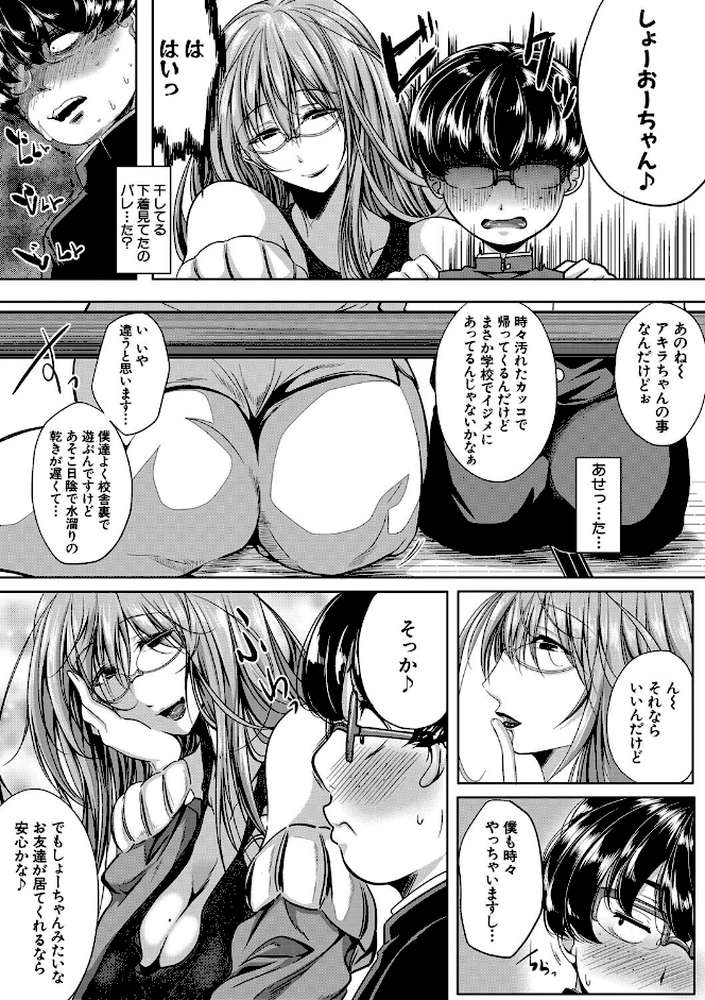 性欲まみれの妻味頃 by 遠峰犬玉 MUJIN編集部 (p10)