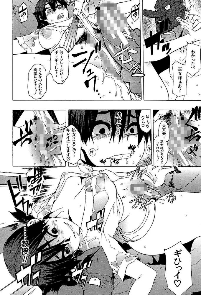 新堂エルの文化人類学