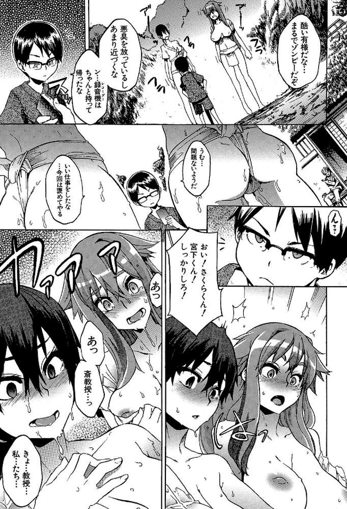 新堂エルの文化人類学