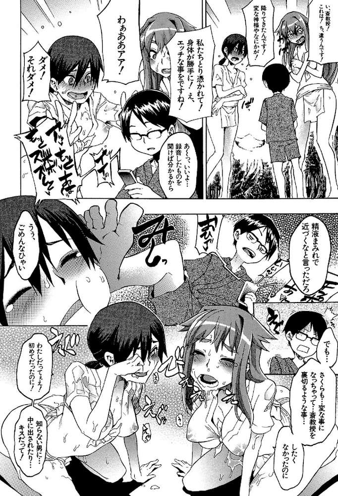 新堂エルの文化人類学