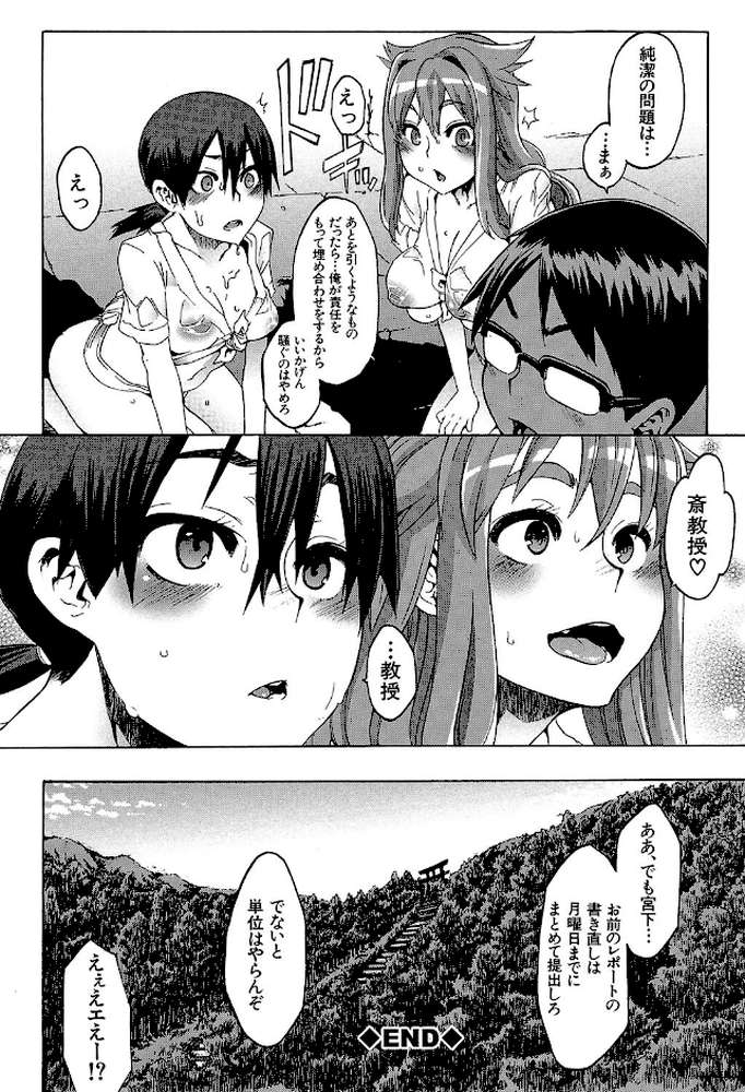 新堂エルの文化人類学
