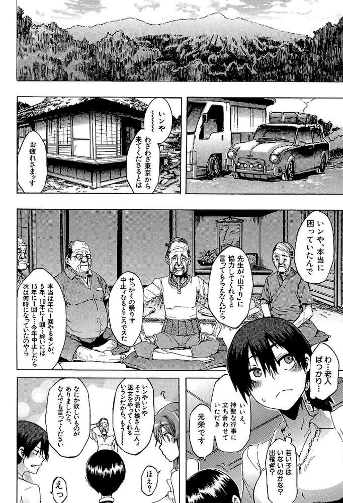 新堂エルの文化人類学
