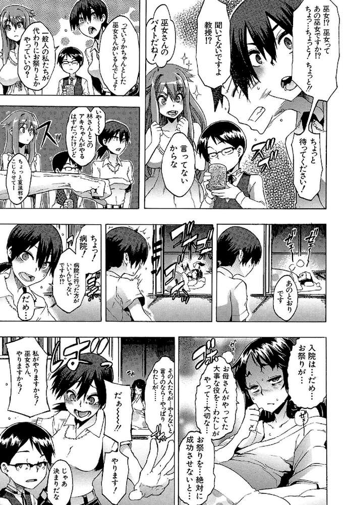 新堂エルの文化人類学