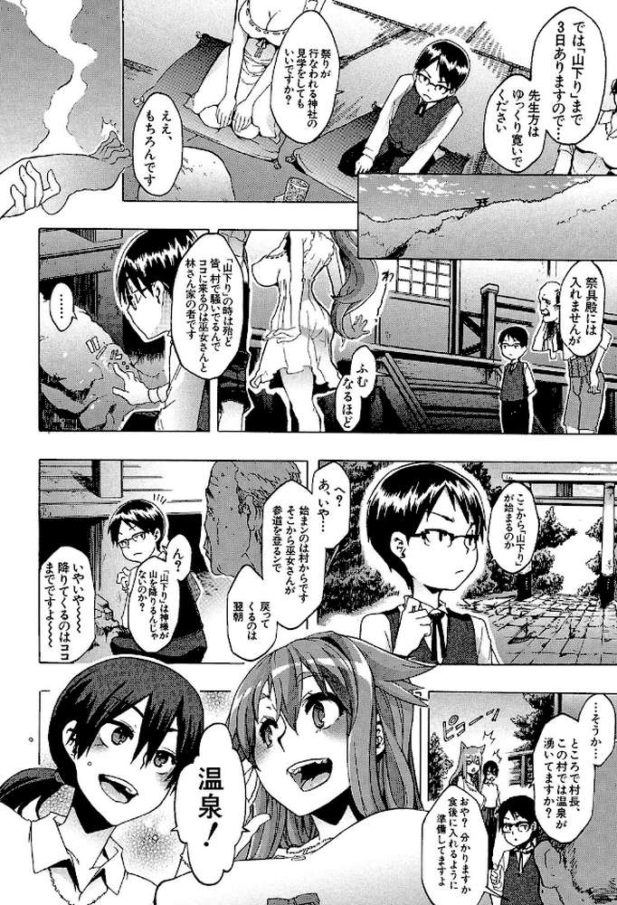 新堂エルの文化人類学