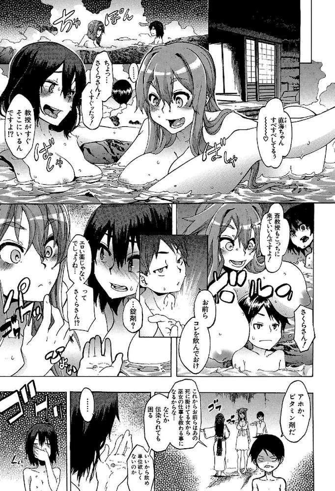 新堂エルの文化人類学