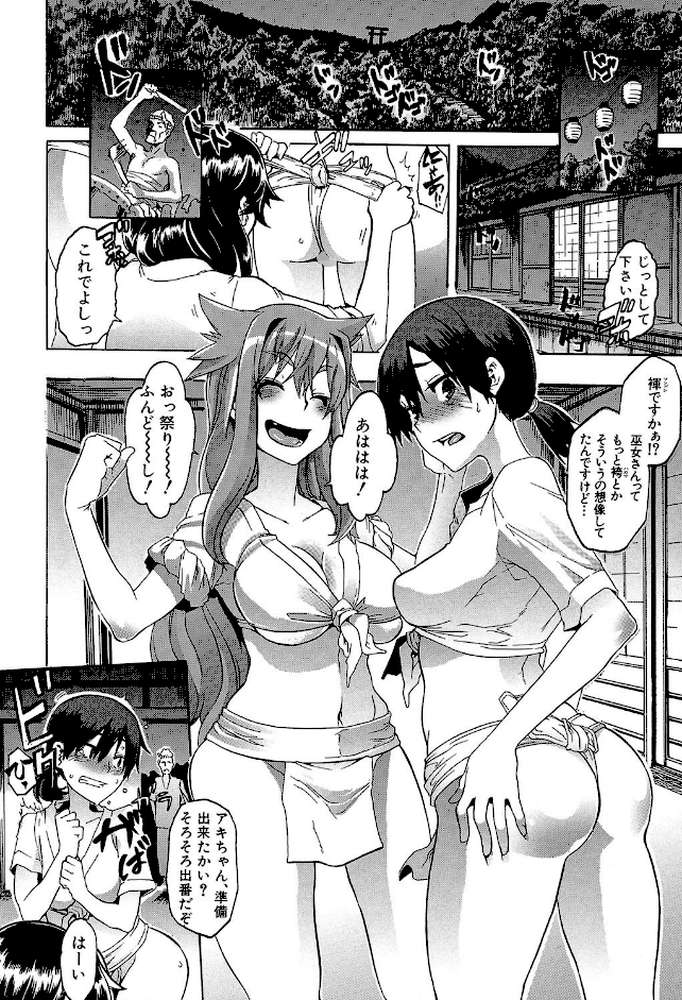 新堂エルの文化人類学