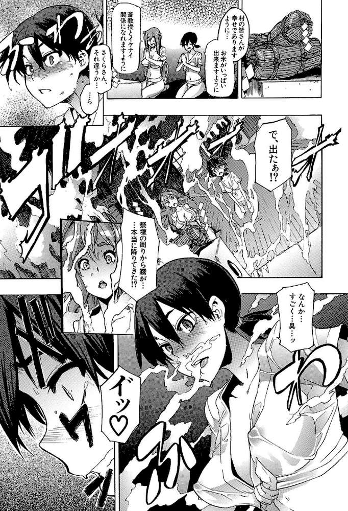 新堂エルの文化人類学