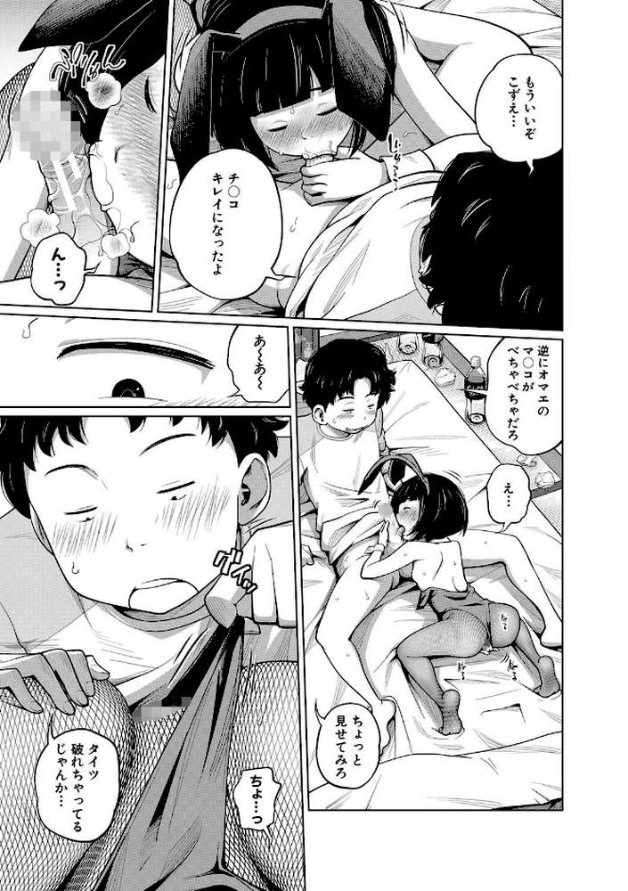 いも〜とあくせす